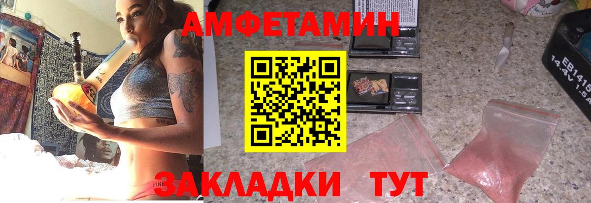 Амфетамин Premium  АМФ  Тольятти  Вход с VPN 