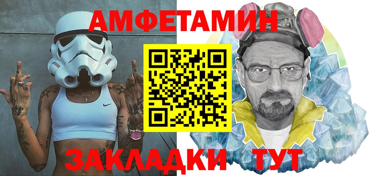 Амфетамин Розовый  Амфетамин  Тольятти 