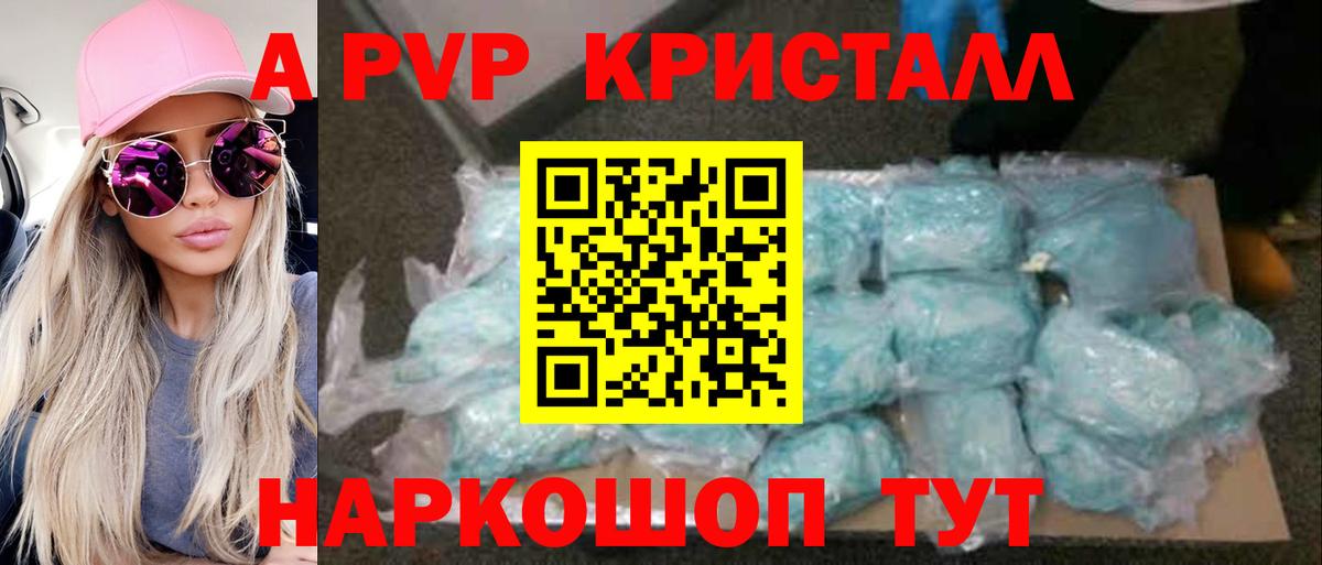 Альфа ПВП СК КРИС  Вход с VPN  Тольятти  A PVP кристаллы  Альфа ПВП крисы CK 
