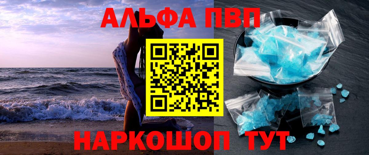 A PVP крисы CK  A-PVP крисы CK  Alfa_PVP Crystall  А ПВП  Тольятти 