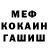 Кокаин Fish Scale SubDub Idolica