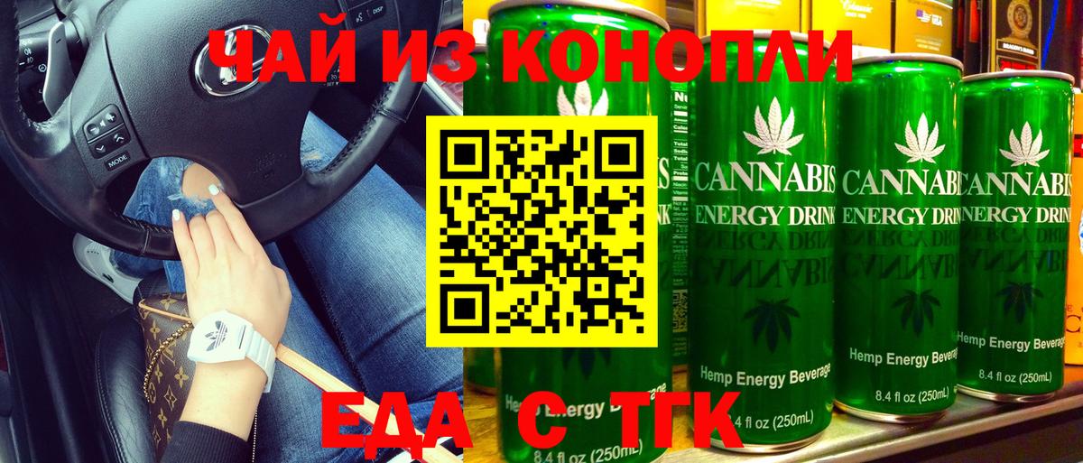 Вейп ТГК  Тольятти  Альфа ПВП  Кодеин  МЕФ  XTC  Вход с VPN  Метамфетамин  ГАШ  Канабис  Хэш 