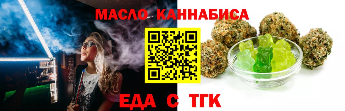 Canna-Cookies марихуана Тольятти