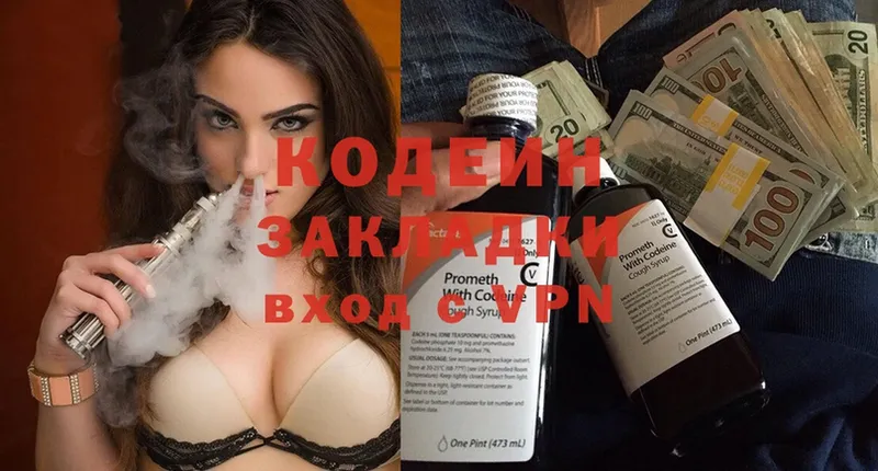 Кодеиновый сироп Lean напиток Lean (лин)  Тольятти 