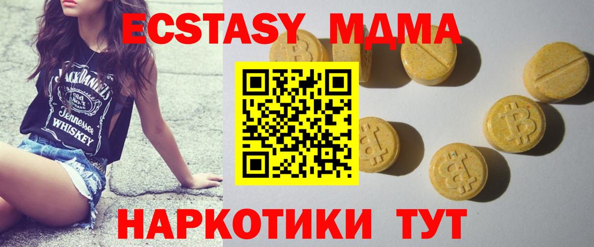 Ecstasy ешки Тольятти