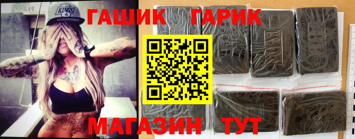 Гашиш Изолятор  Гашиш 40% ТГК  ГАШИШ  Тольятти  Вход с VPN 