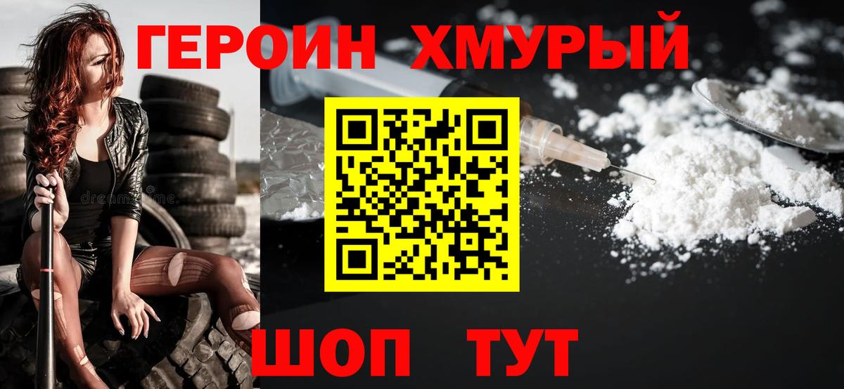 ГЕРОИН афганец  ГЕРОИН  Тольятти 