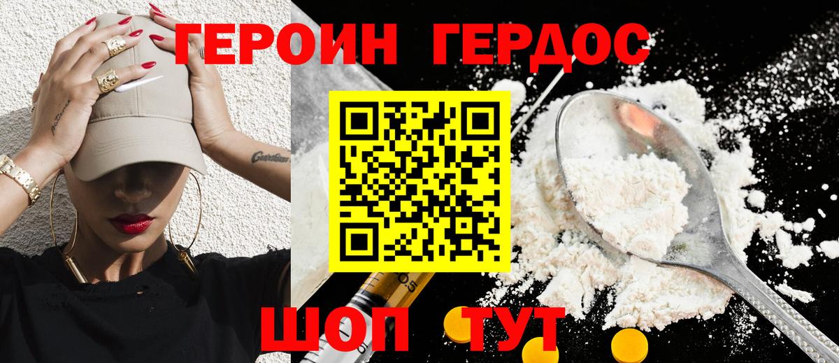 ГЕРОИН  Героин гречка  Вход с VPN  Тольятти 