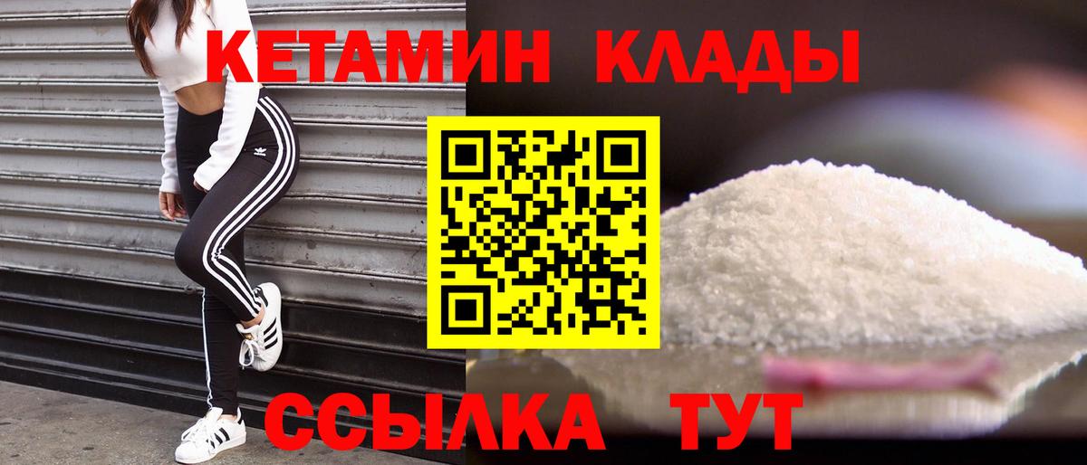 Кетамин VHQ Тольятти