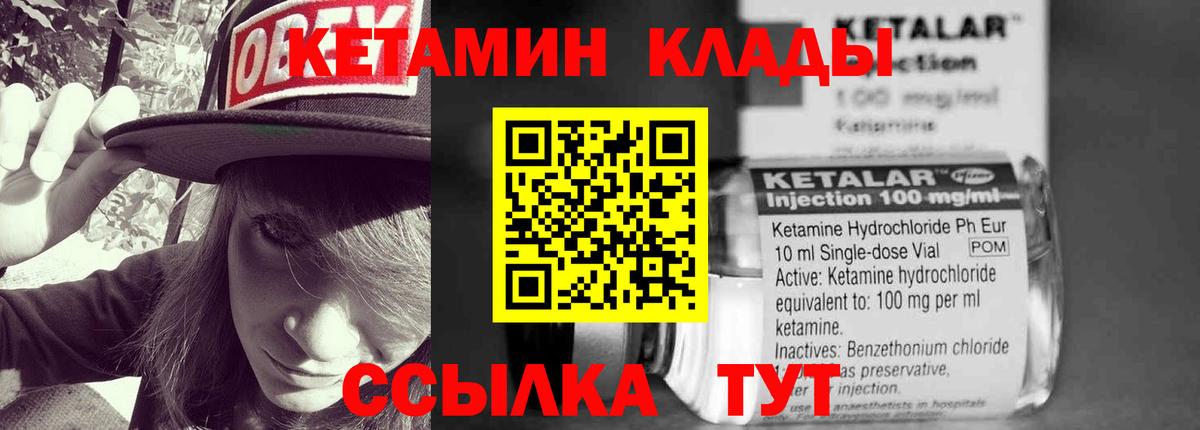 Кетамин VHQ  КЕТАМИН VHQ  omg ТОР  Тольятти 