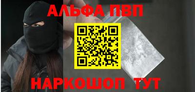 спайс Балаково