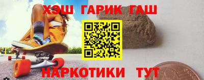 гашишное масло Балахна