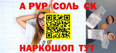 спайс Балаково