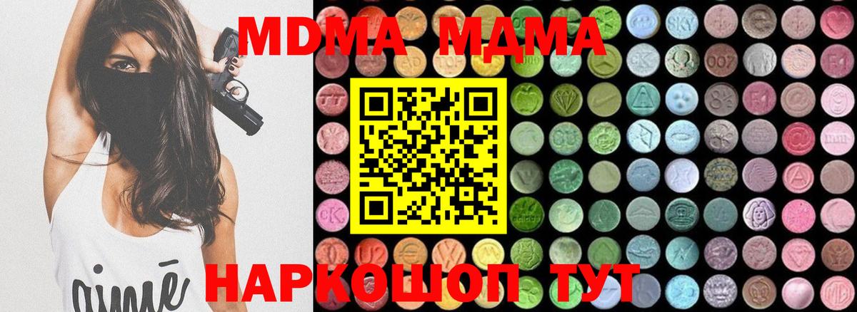 MDMA VHQ Тольятти