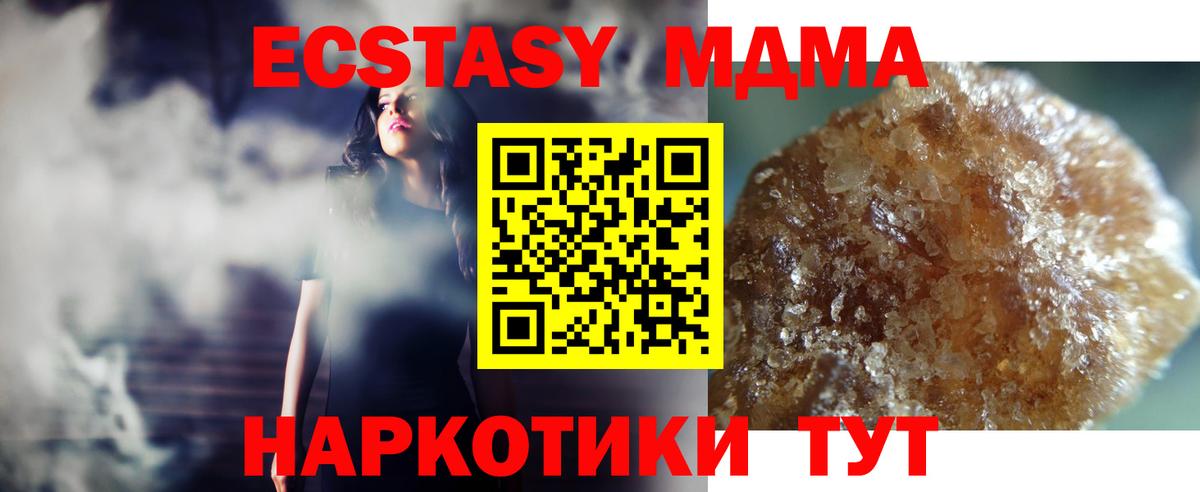 МДМА  Тольятти  МДМА crystal  МДМА crystal 