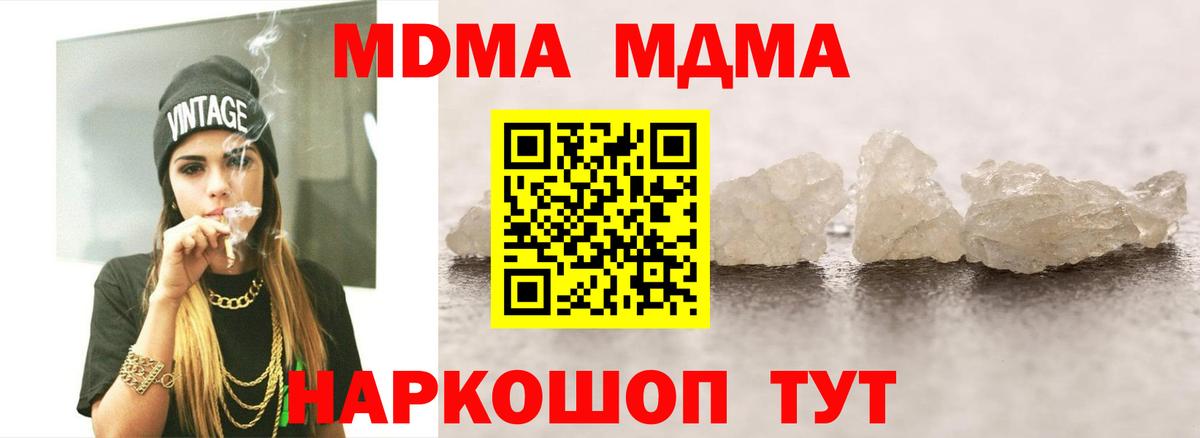 МДМА кристаллы  МДМА  Вход с VPN  Тольятти  МДМА VHQ 