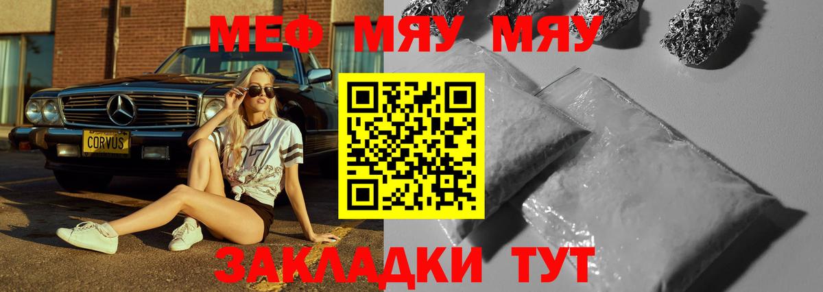 Мефедрон кристаллы Тольятти