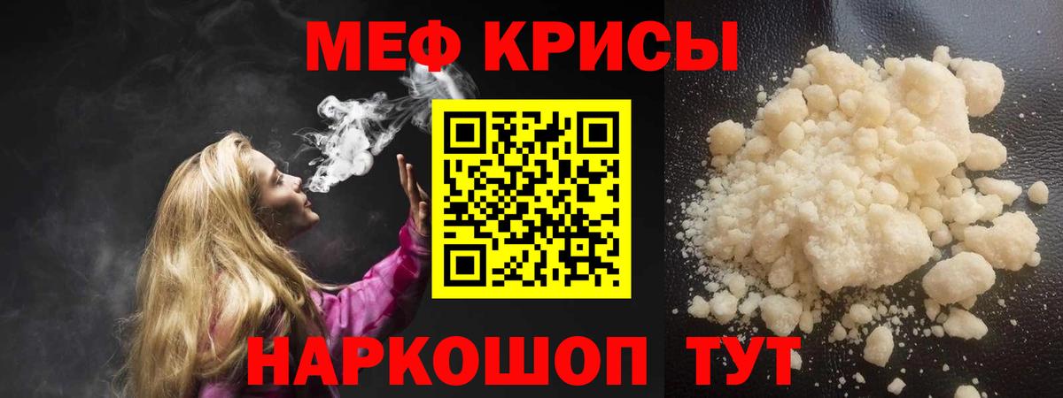 МЕФ VHQ  МЯУ-МЯУ  Тольятти 