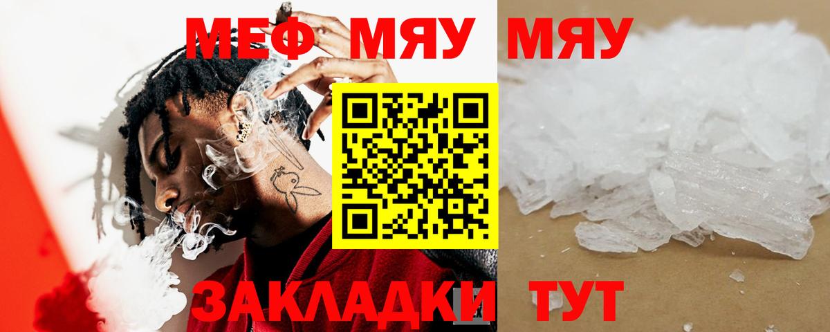 Мефедрон мука Тольятти