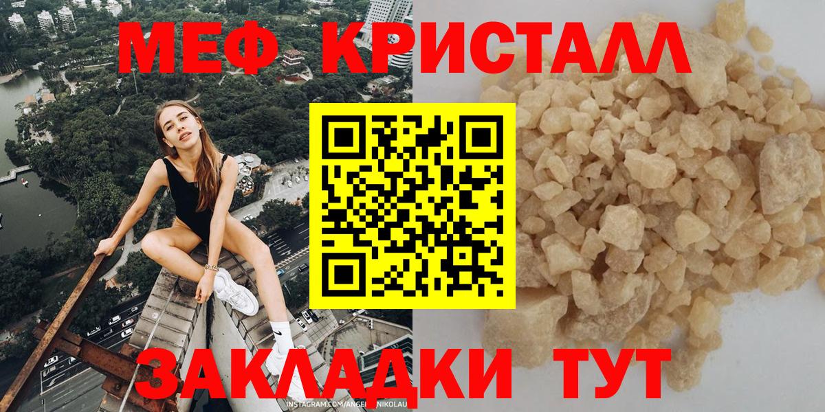 Тольятти  Мефедрон  Вход с VPN  МЕФ 4 MMC  Меф VHQ 