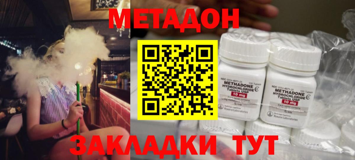Тольятти  Метадон мёд  Вход с VPN 