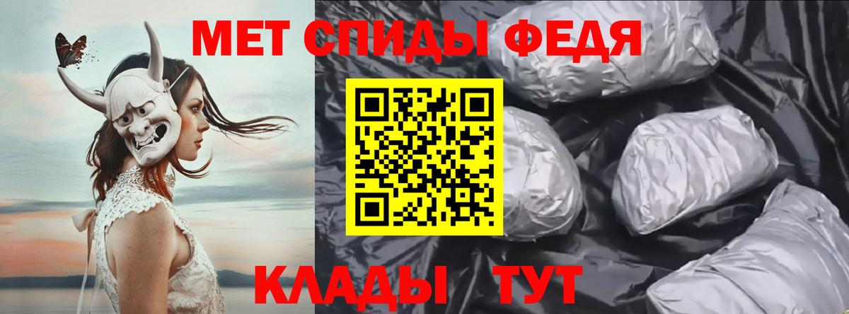 МЕТАМФЕТАМИН мет Тольятти
