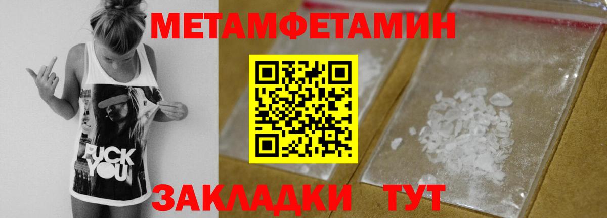 МЕТАМФЕТАМИН  Вход с VPN  Тольятти  МЕТАМФЕТАМИН винт  МЕТАМФЕТАМИН винт 