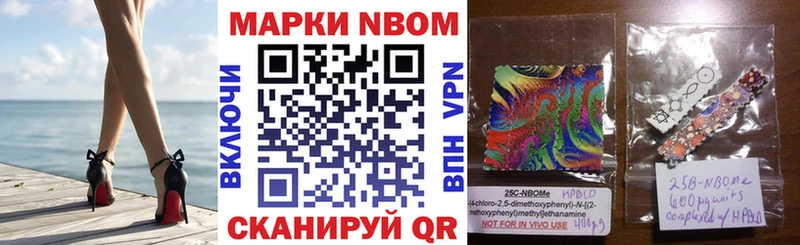 Марки 25I-NBOMe 1500мкг  Тольятти 