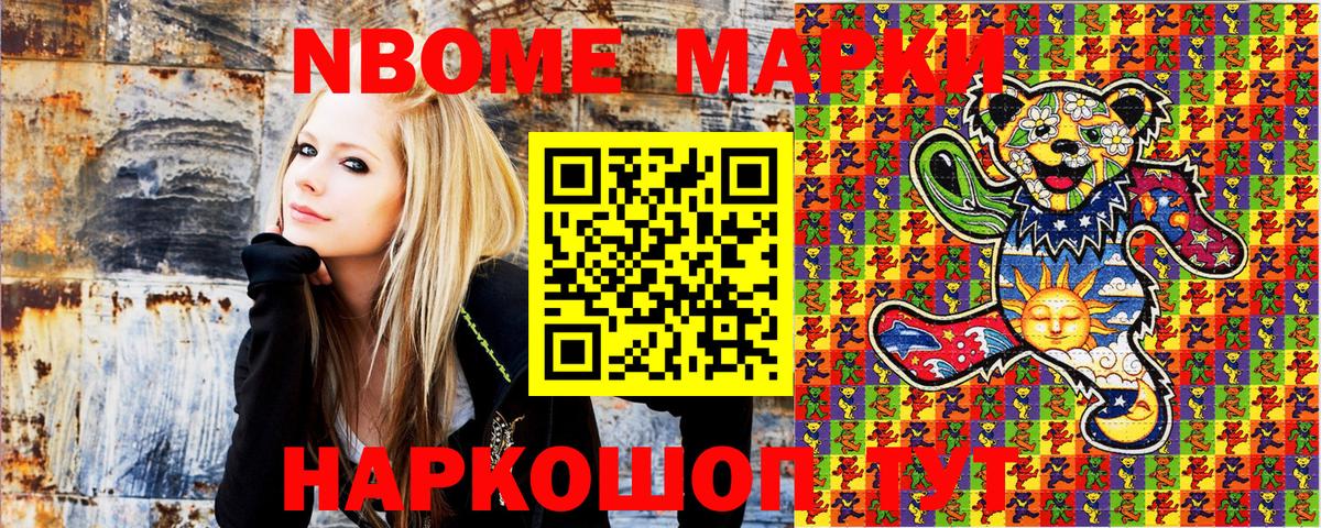 Наркотические марки 1,8мг  Вход с VPN  Наркотические марки  Тольятти 