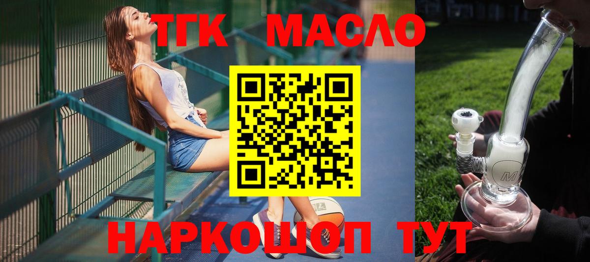 Тольятти  Дистиллят ТГК гашишное масло  Вход с VPN 