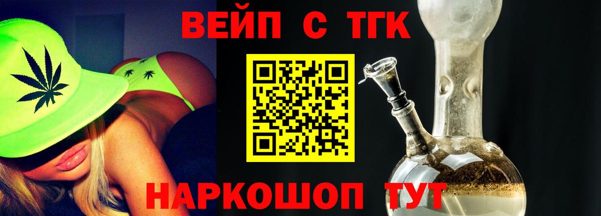 ТГК Wax Тольятти